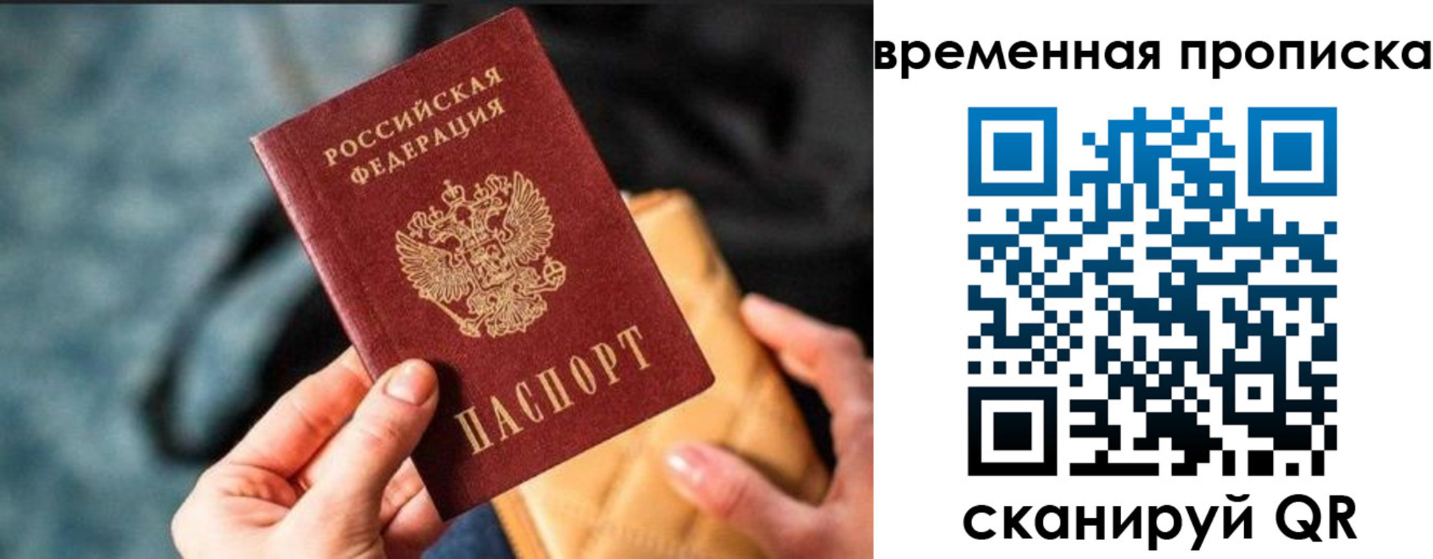временная регистрация для школы в Краснодарском крае