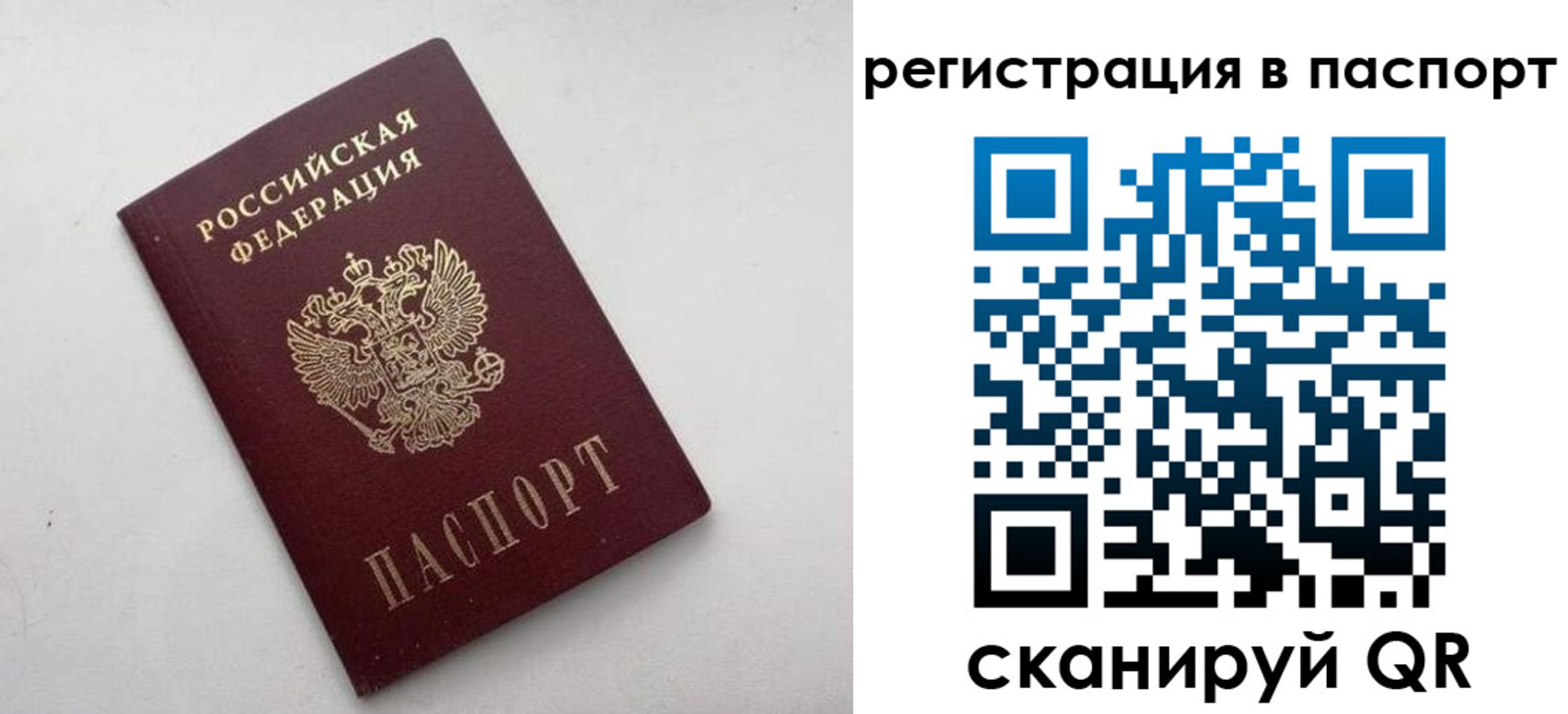временная регистрация 2025 в Краснодарском крае