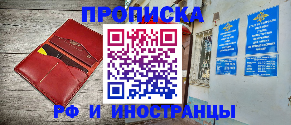временная регистрация поиск в Краснодарском крае