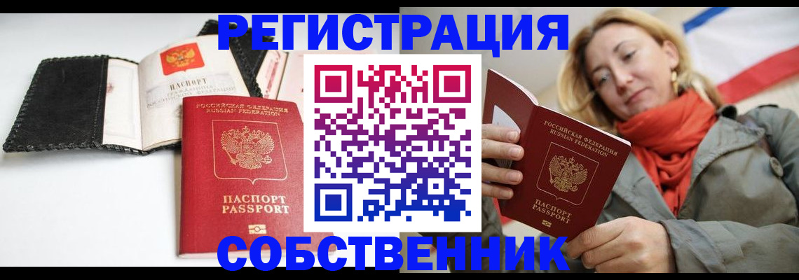 временная регистрация для всех в Краснодарском крае