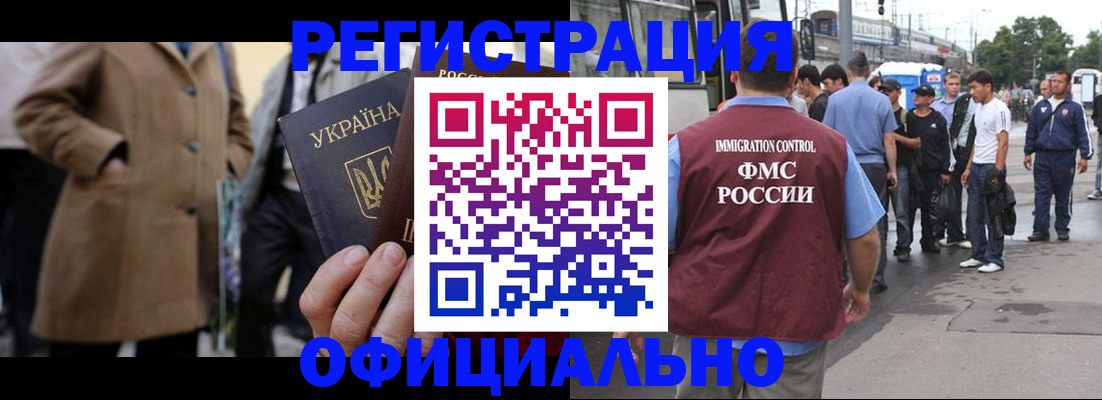 прописка законно в Краснодарском крае