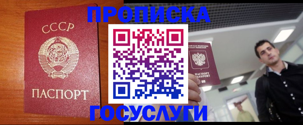 регистрация в Краснодарском крае