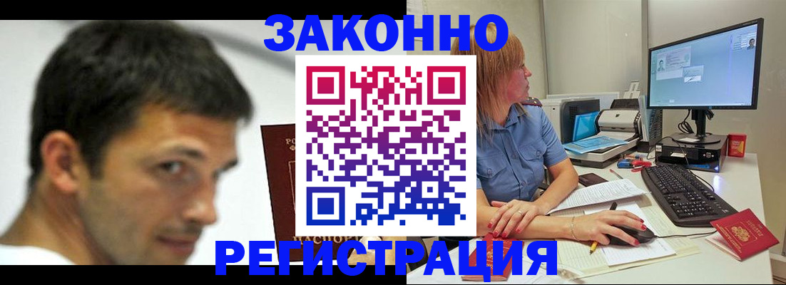 прописка для кредита в Краснодарском крае