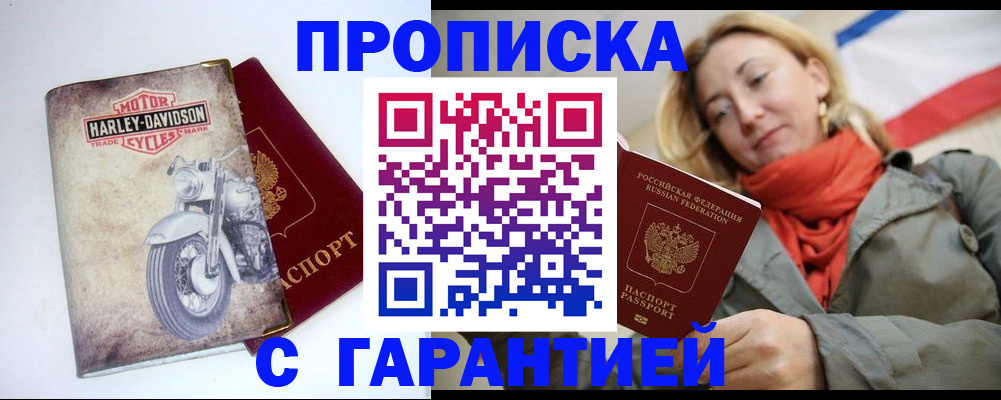 временная регистрация недорого в Краснодарском крае