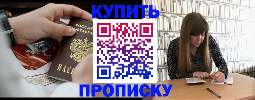 временная регистрация для школы в Краснодарском крае
