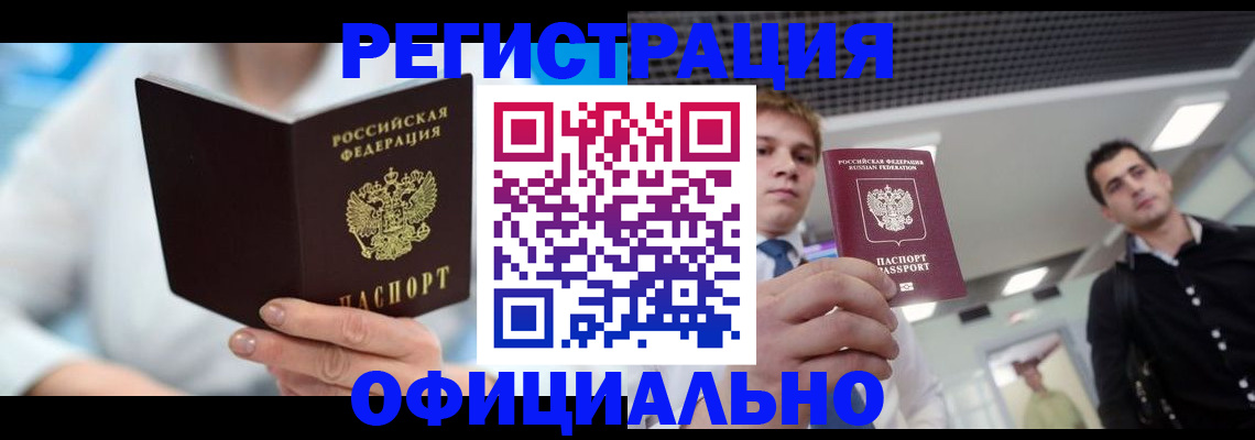 временная прописка в Краснодарском крае