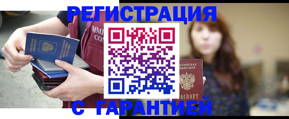 прописка для военкомата в Краснодарском крае