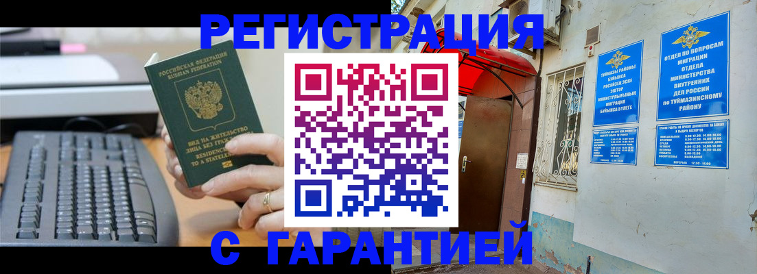 временная регистрация собственник в Краснодарском крае