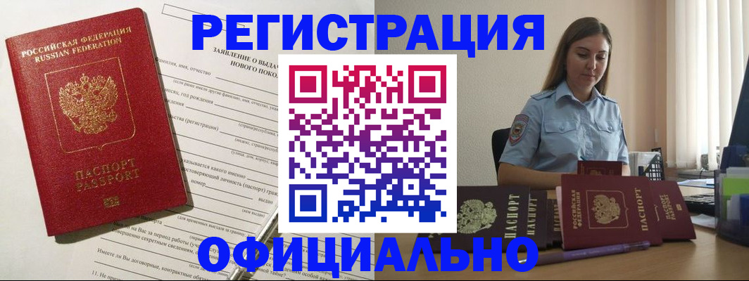 временная регистрация в Краснодарском крае